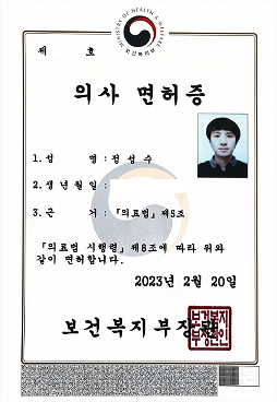수료증