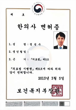 수료증